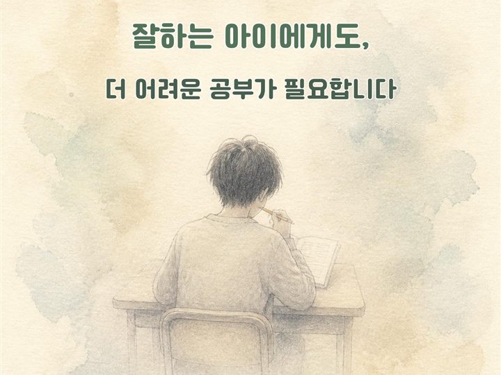 책상에 앉아 생각에 잠긴 학생의 뒷모습을 그린 일러스트