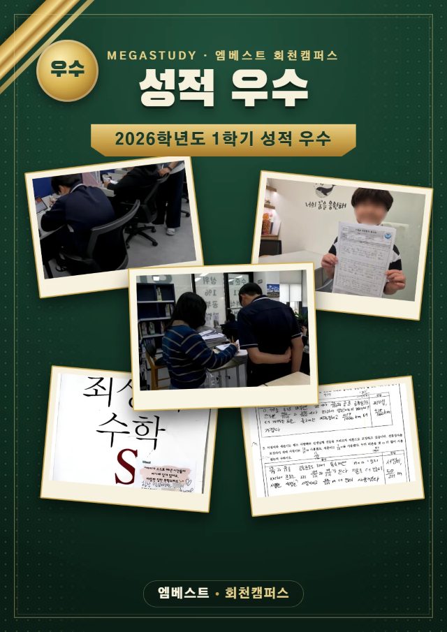 2026학년도 1학기 성적우수 사진 모음